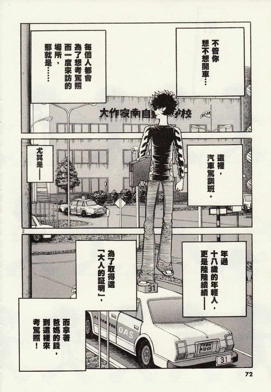 第27话1