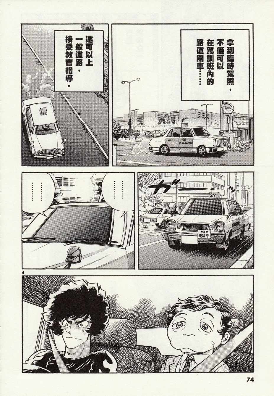 第27话3