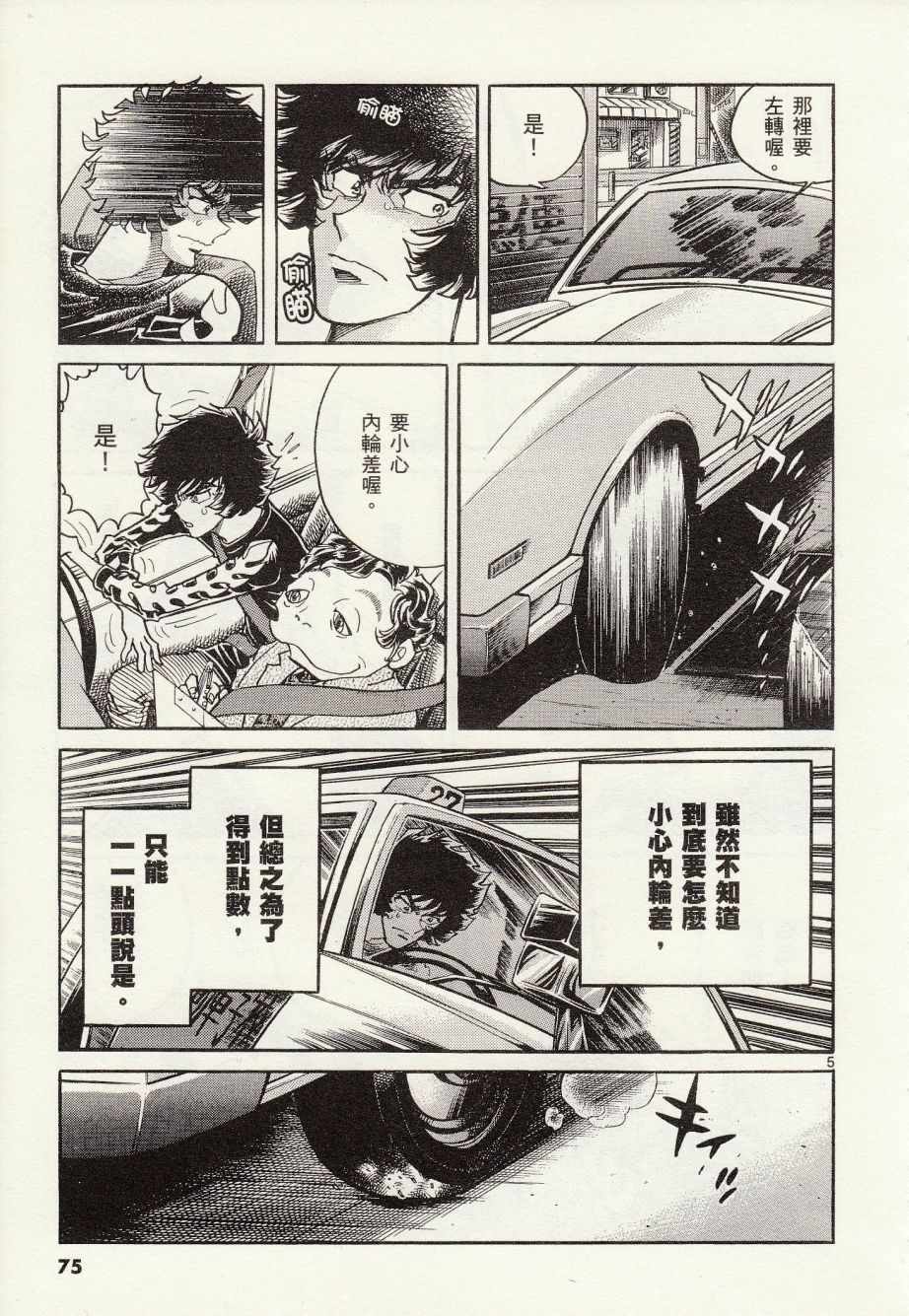 第27话4