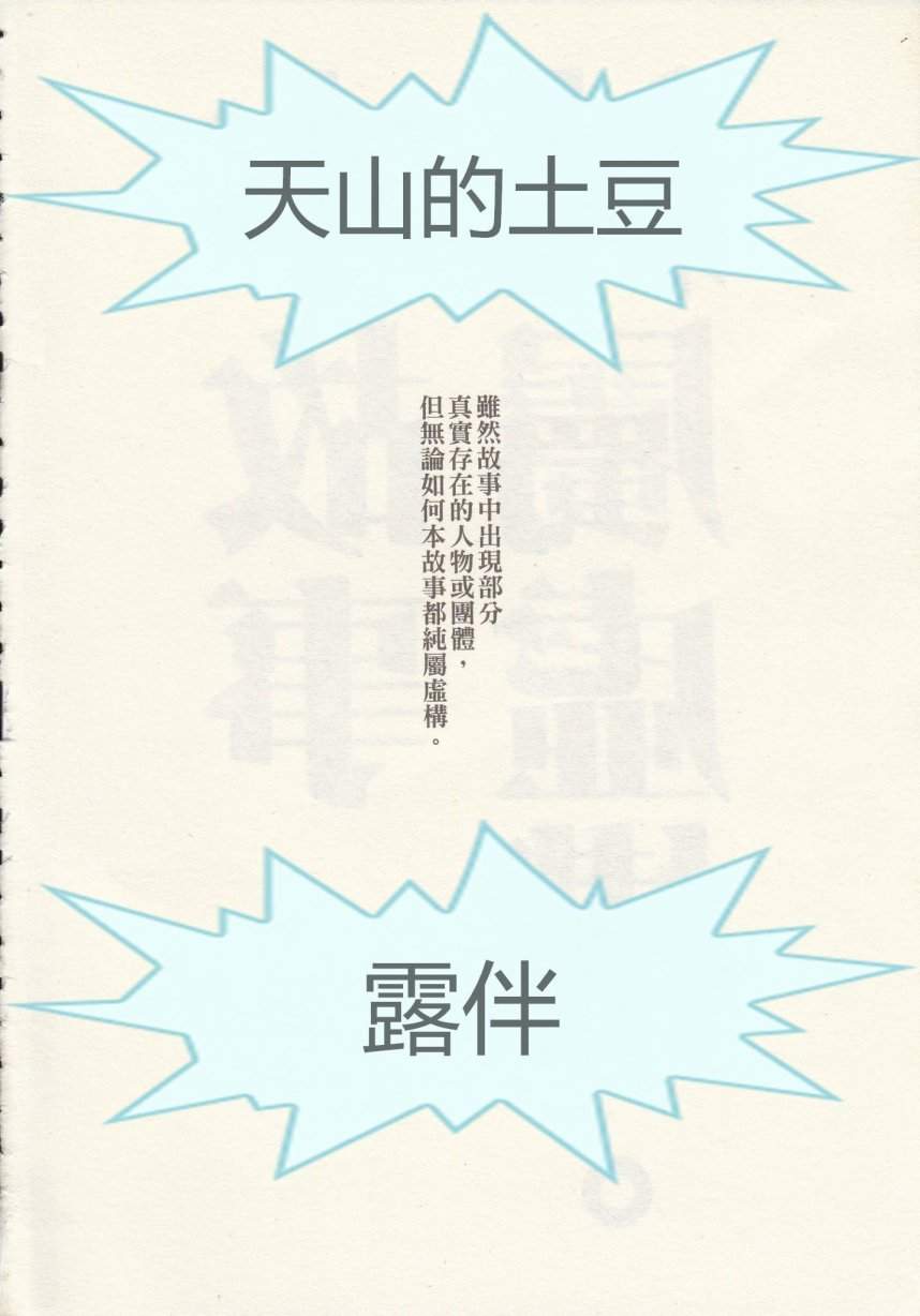 第19话4