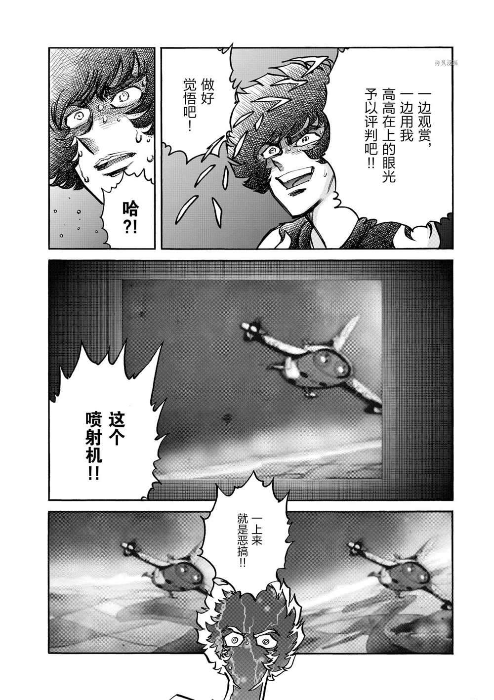 第66话试看版3