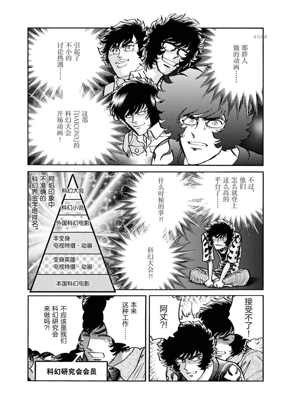 第66话试看版1