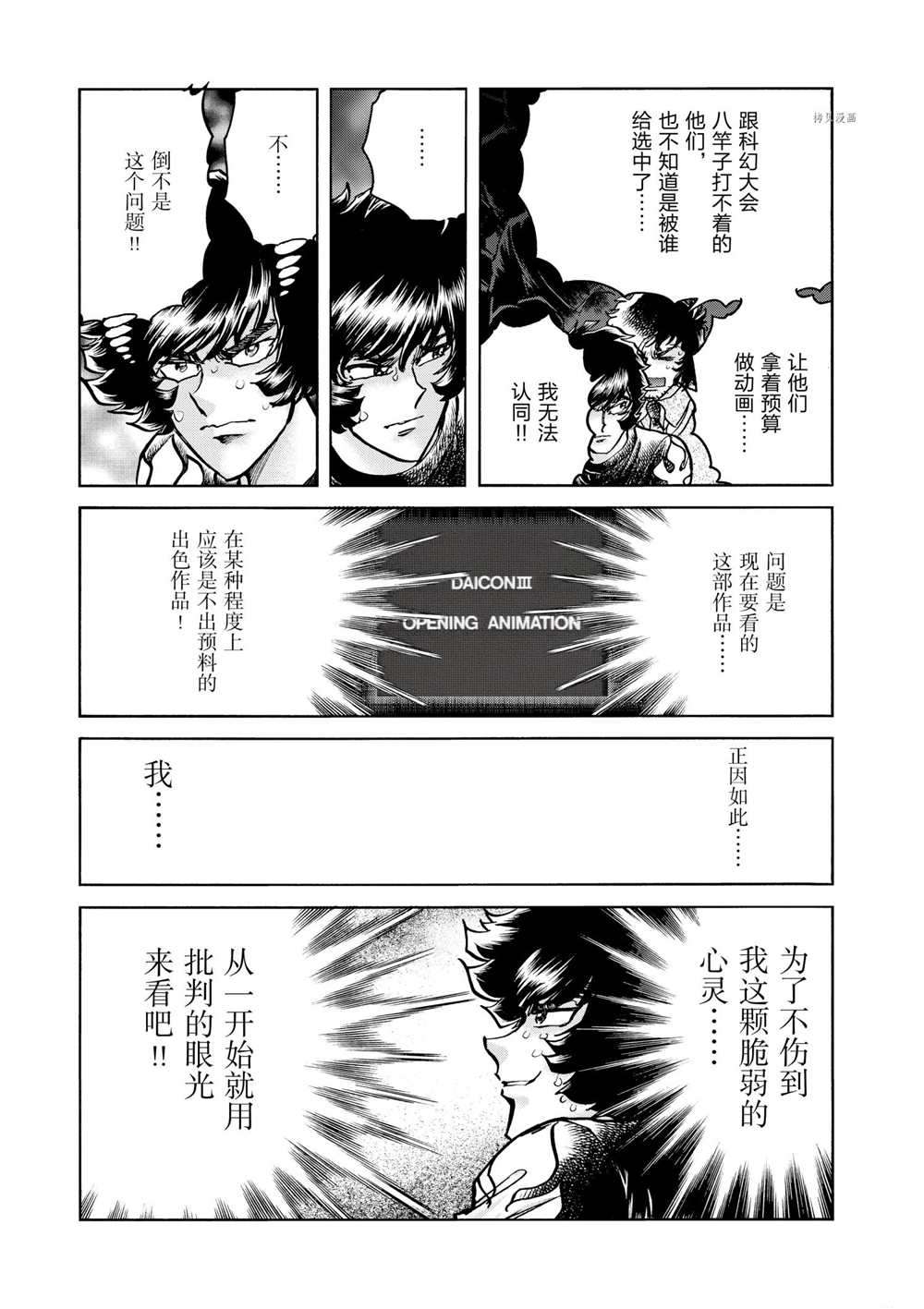 第66话试看版2