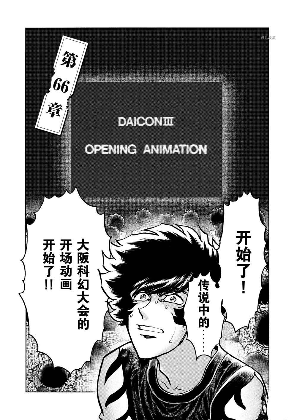 第66话试看版0