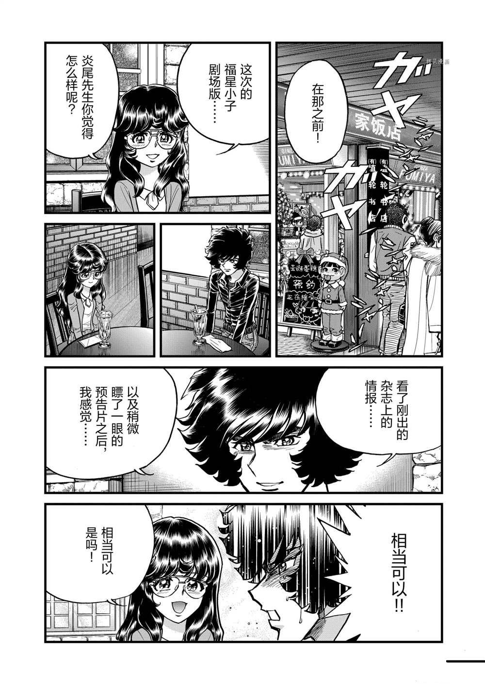 第128话试看版3