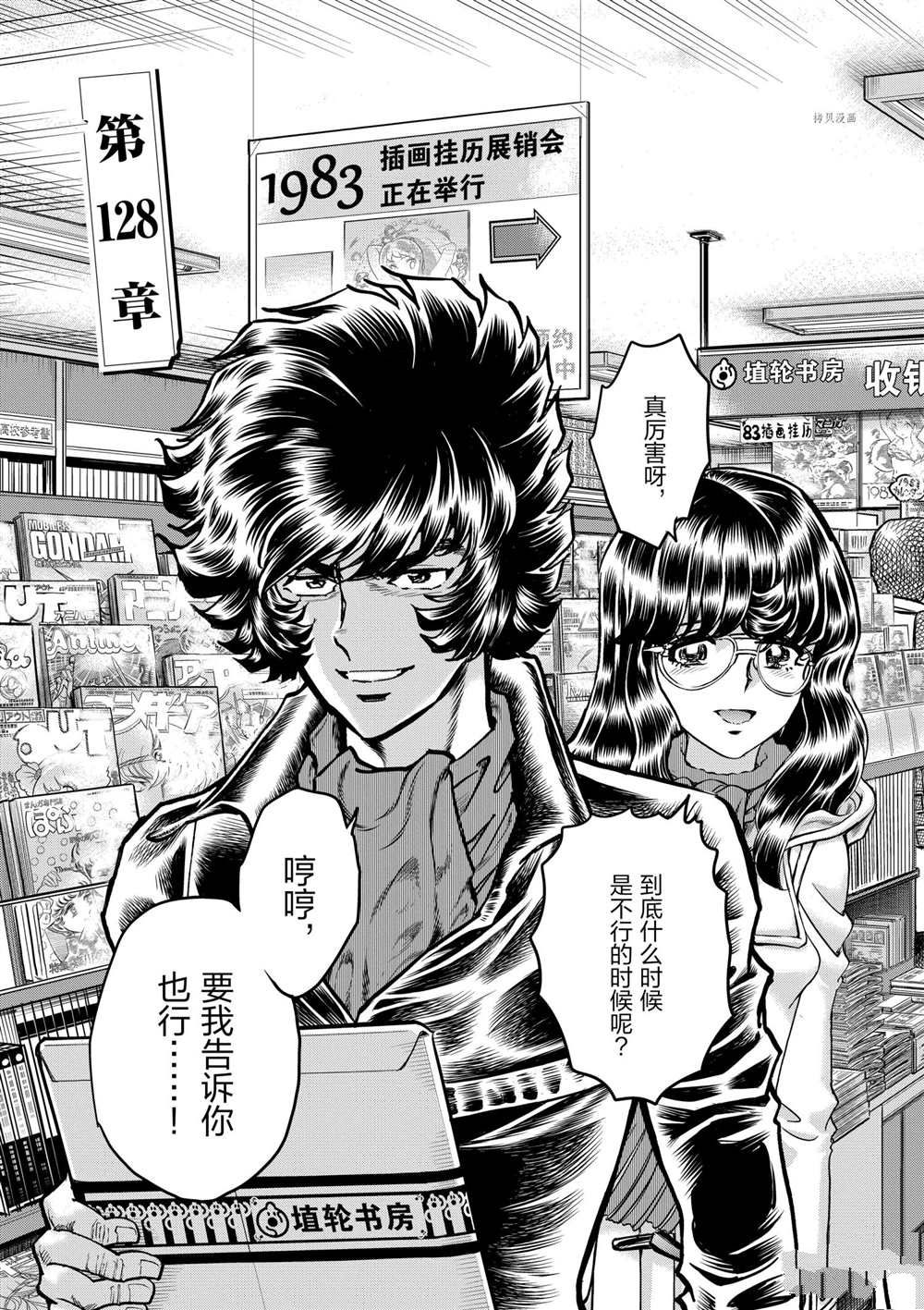 第128话试看版2