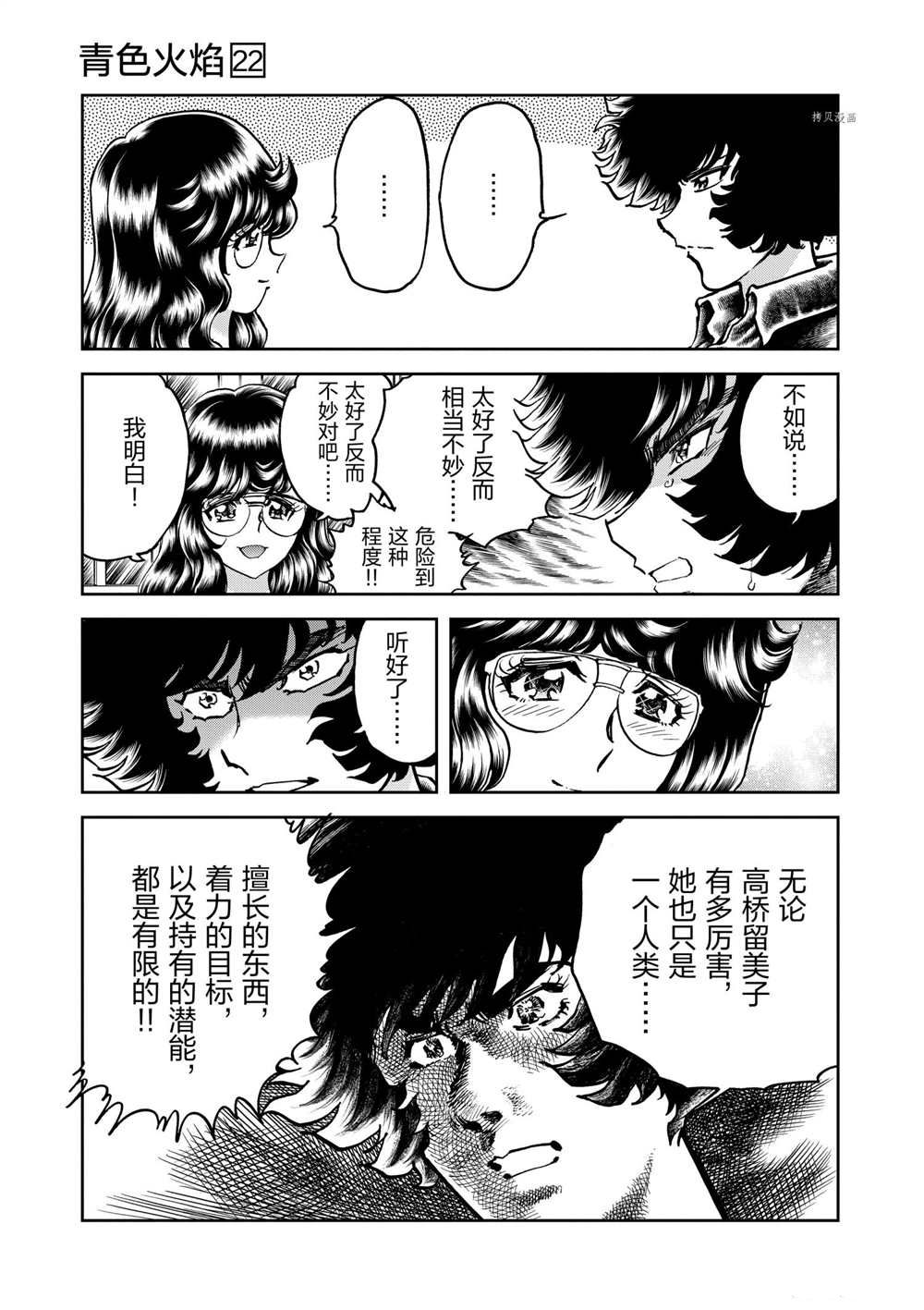 第128话试看版4