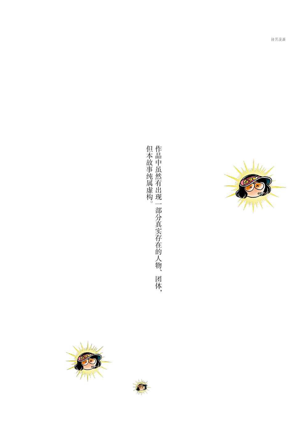 第85话试看版4