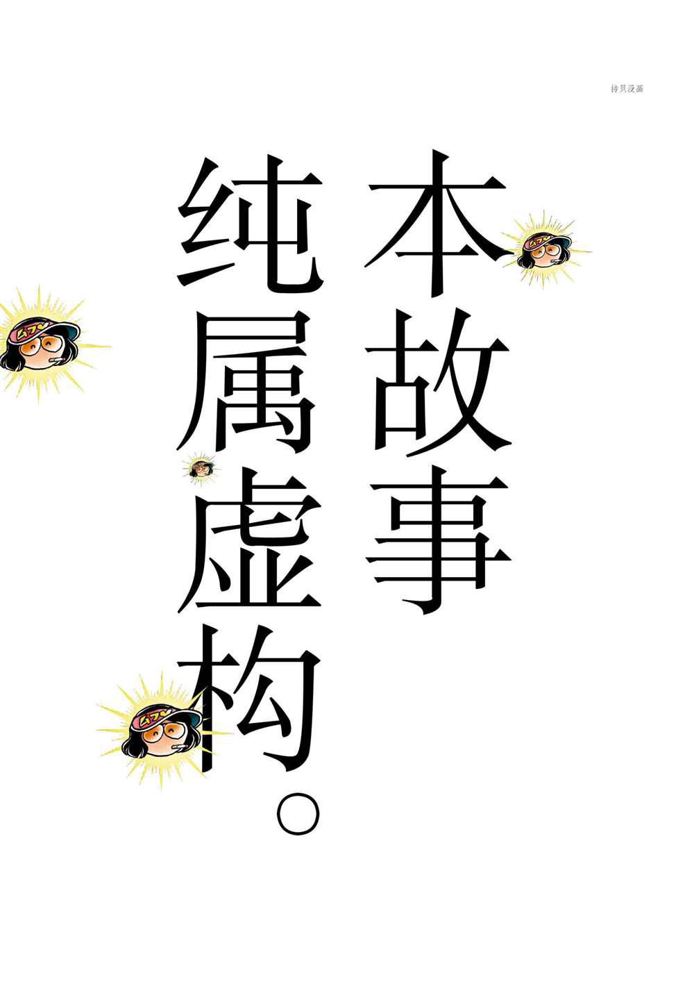 第85话试看版3