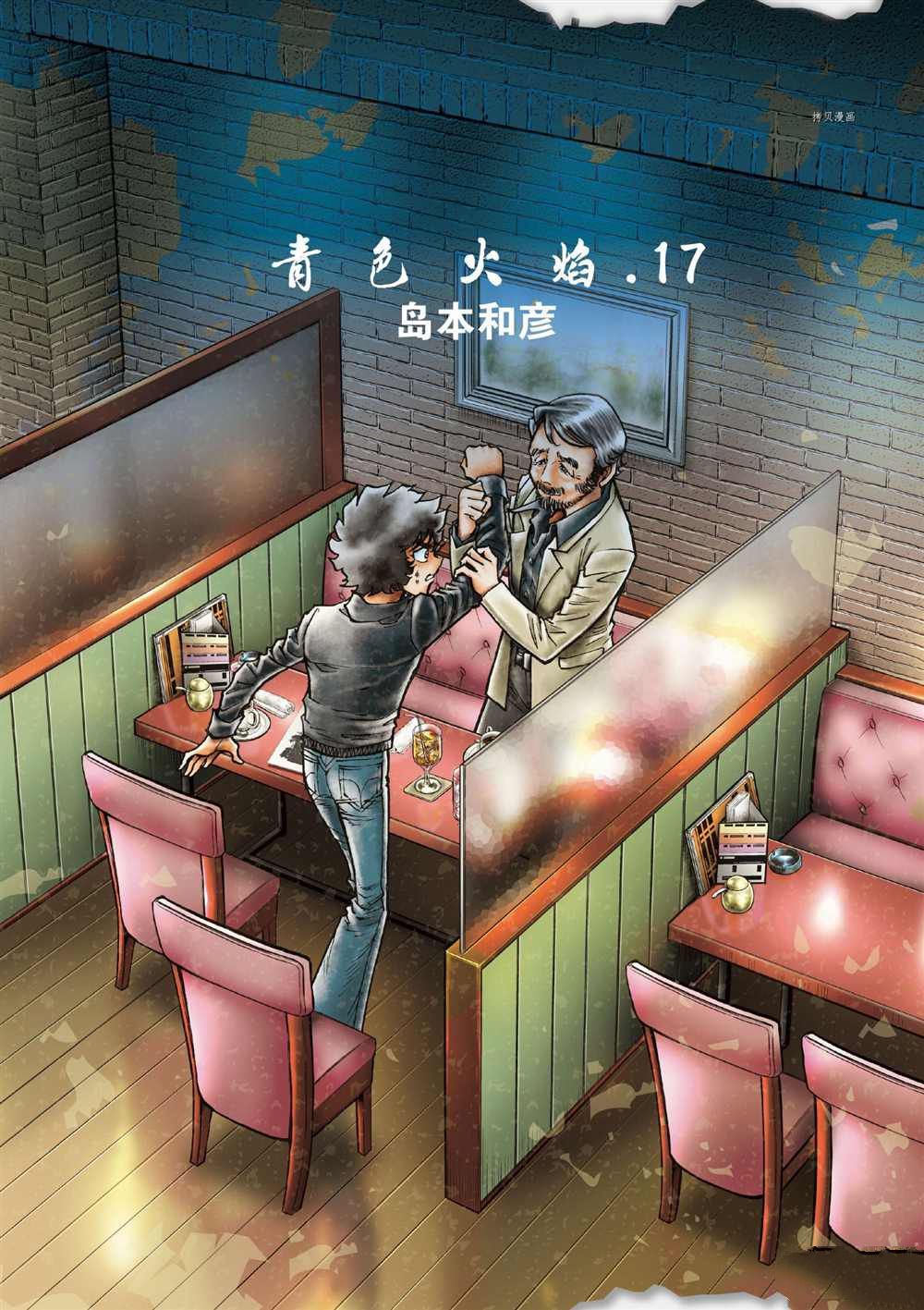 第97话试看版0