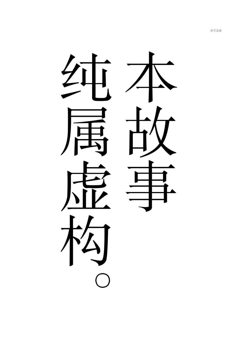 第97话试看版1