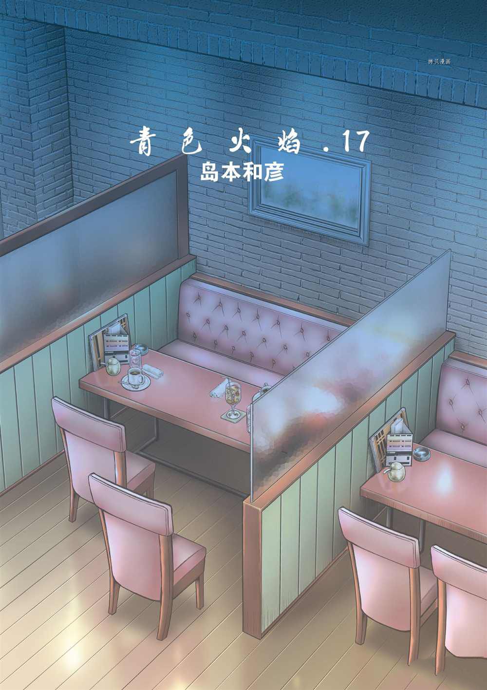 第97话试看版3