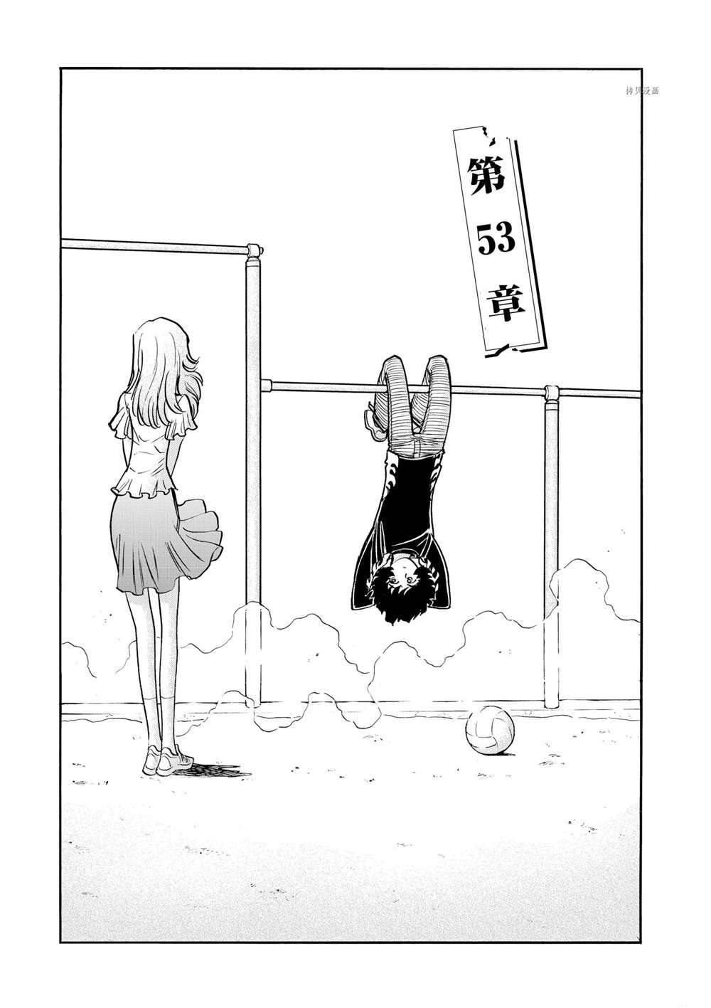 第53话试看版0