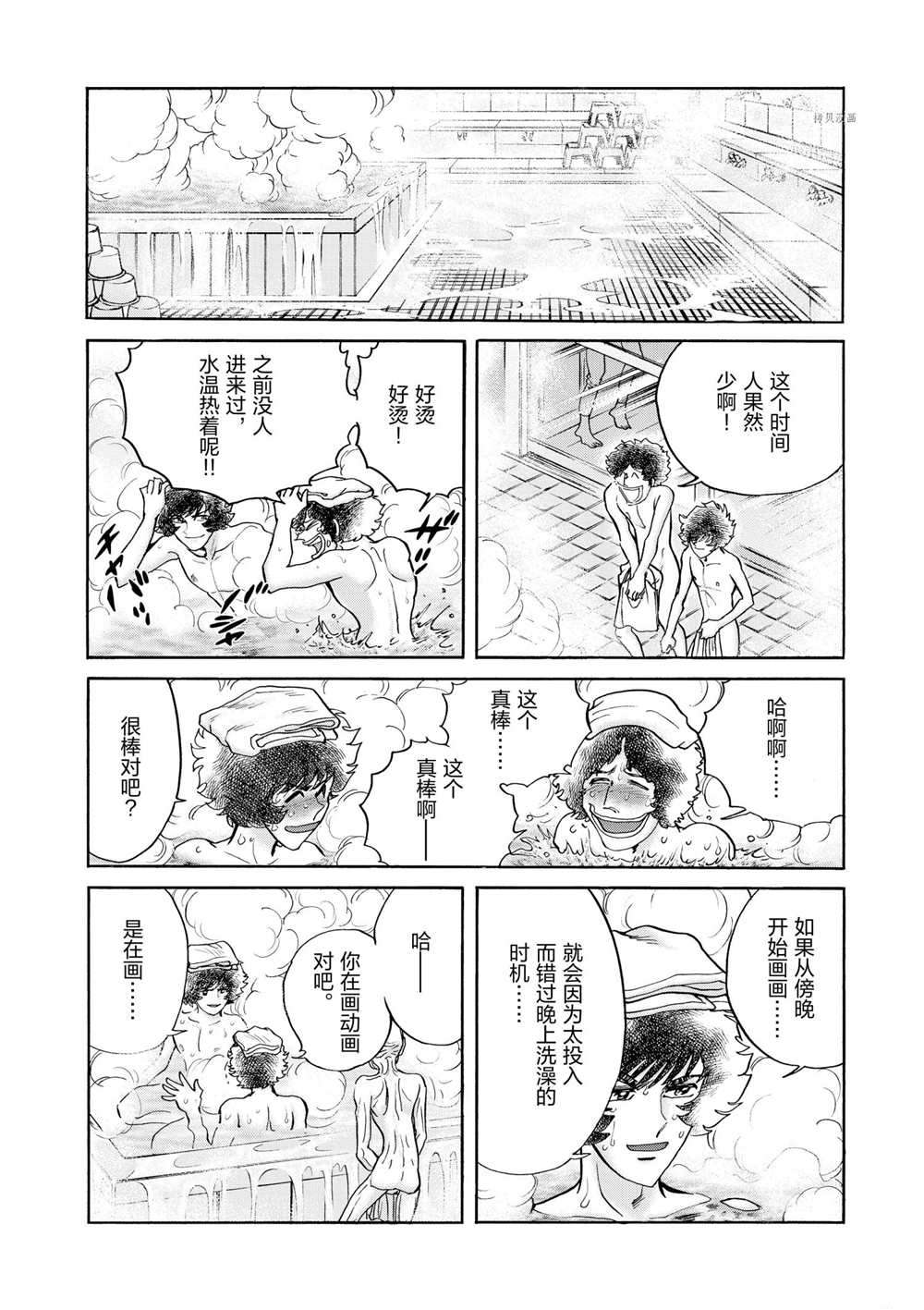 第53话试看版3