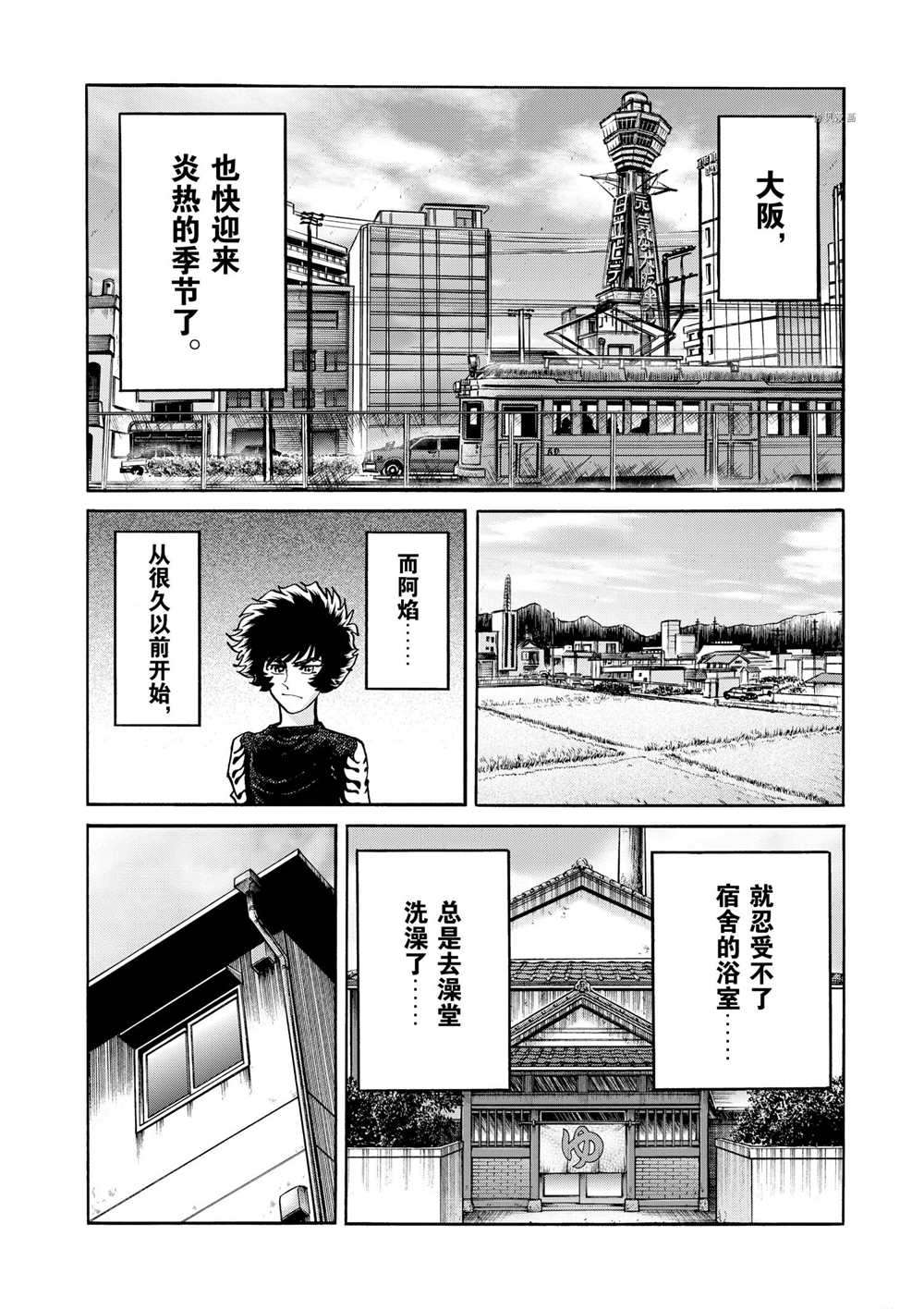 第53话试看版1