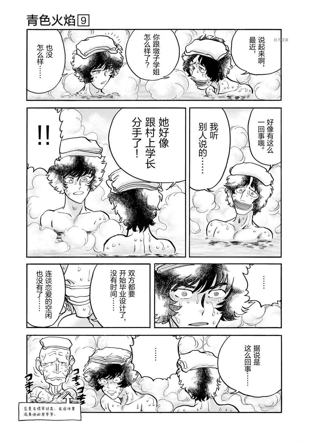 第53话试看版4