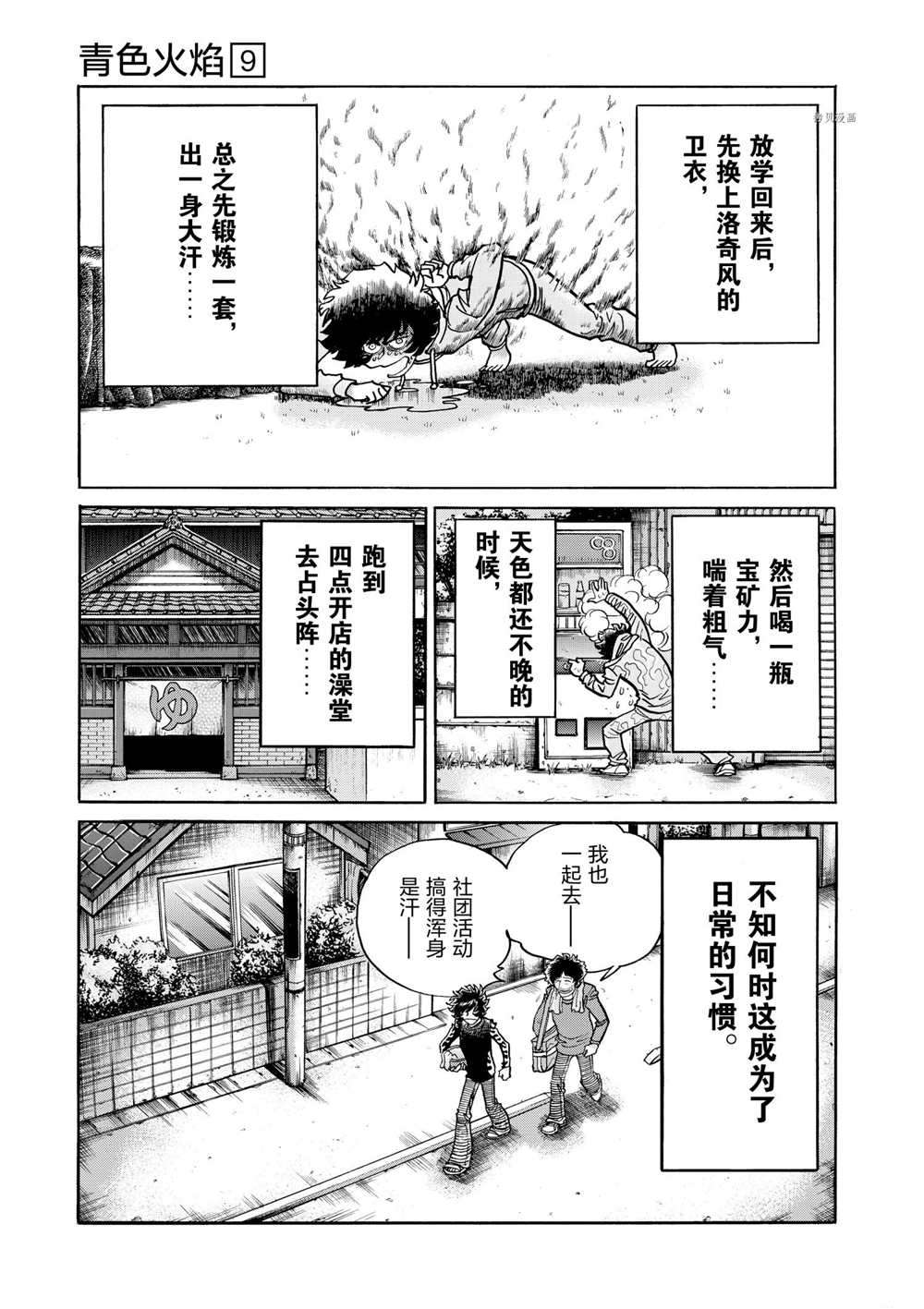 第53话试看版2