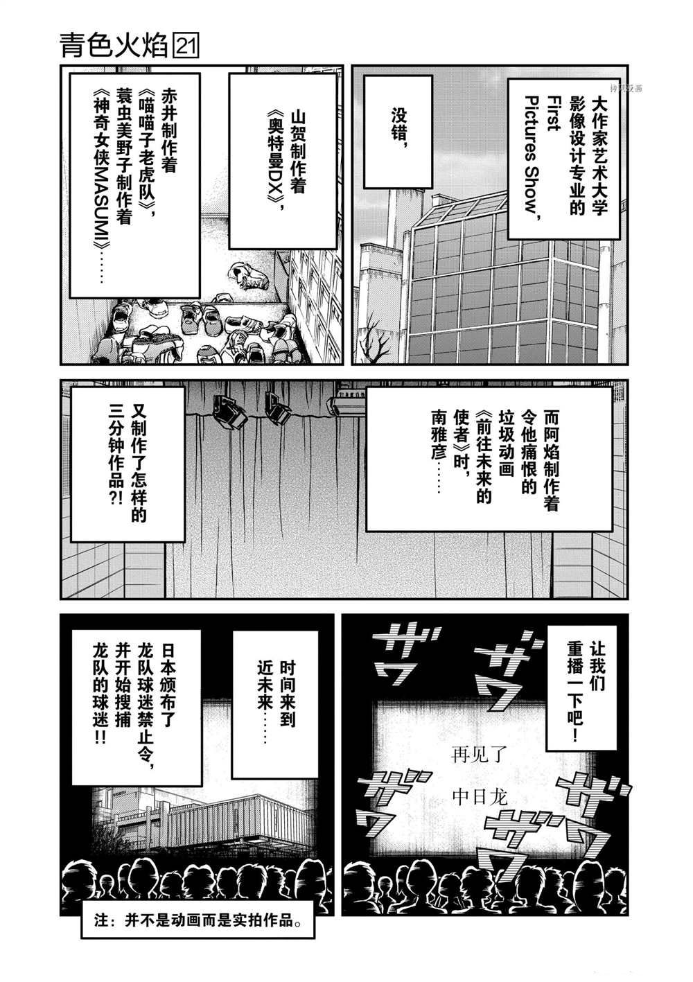第122话试看版2