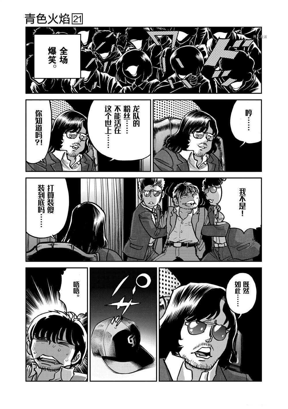 第122话试看版4