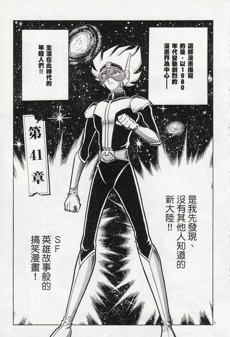 第41话0