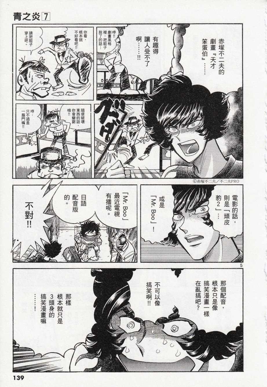第41话3