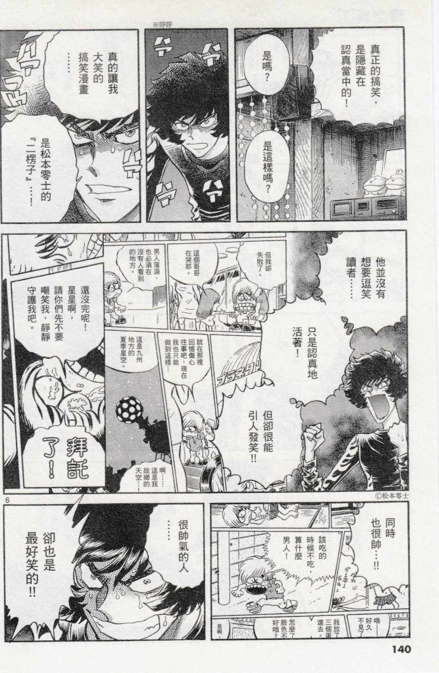 第41话4