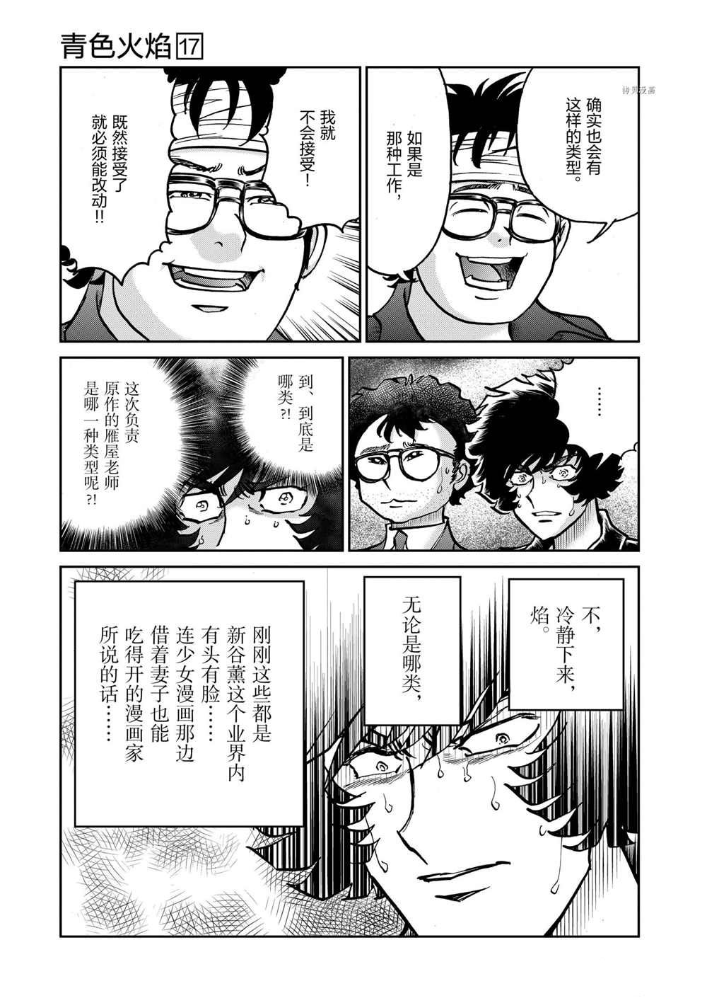 第99话试看版2