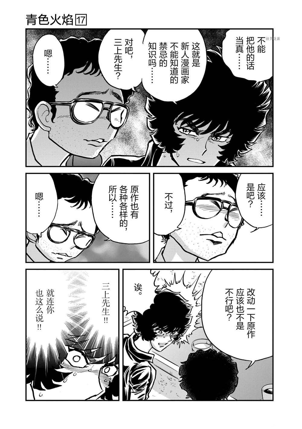 第99话试看版4