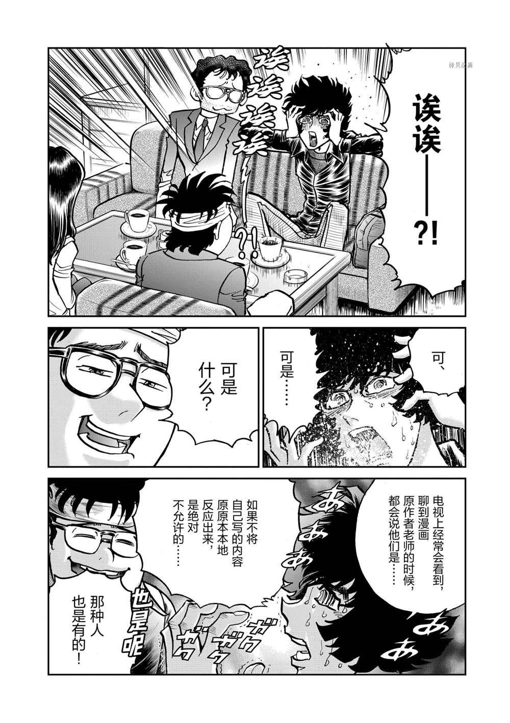 第99话试看版1