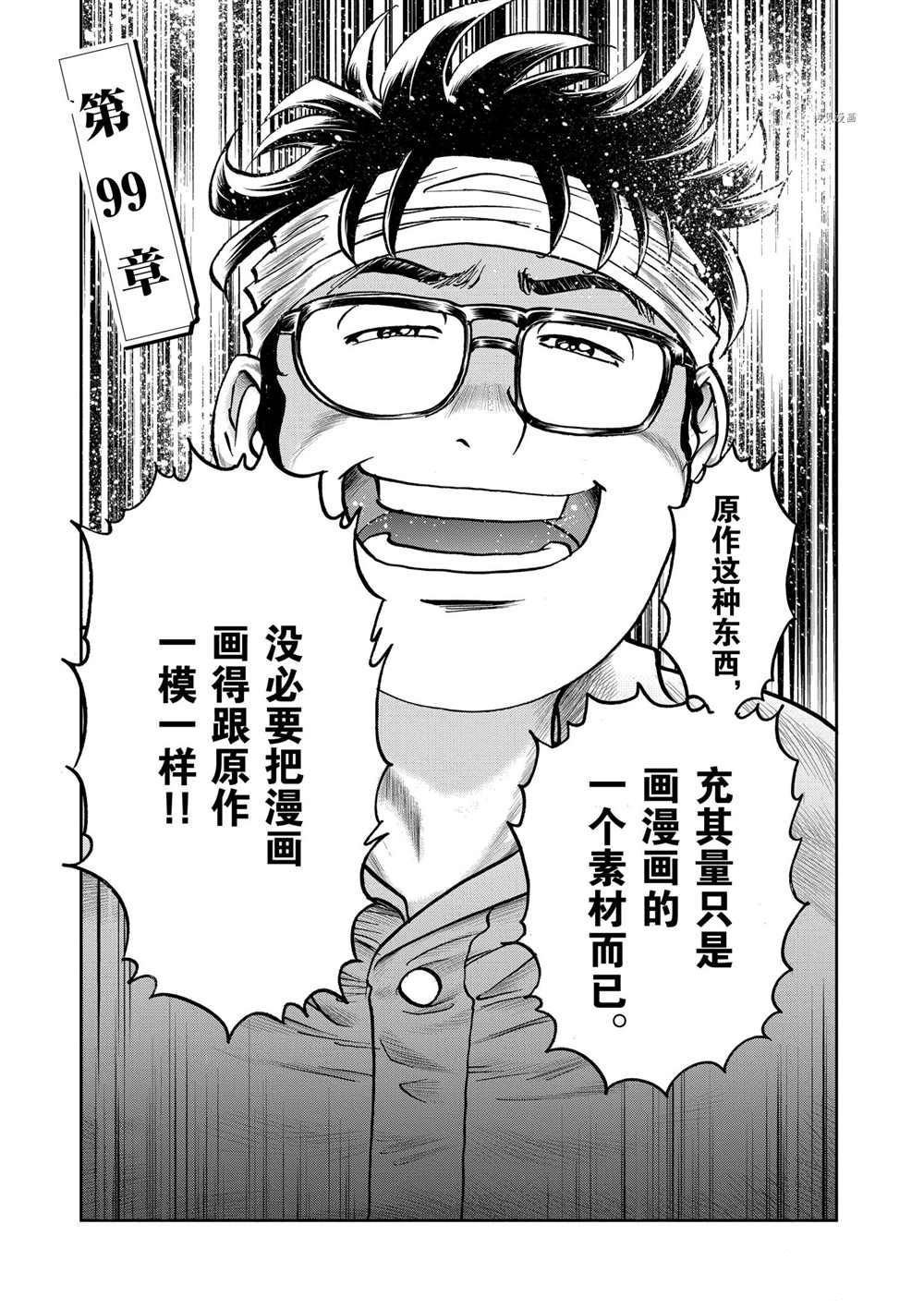 第99话试看版0
