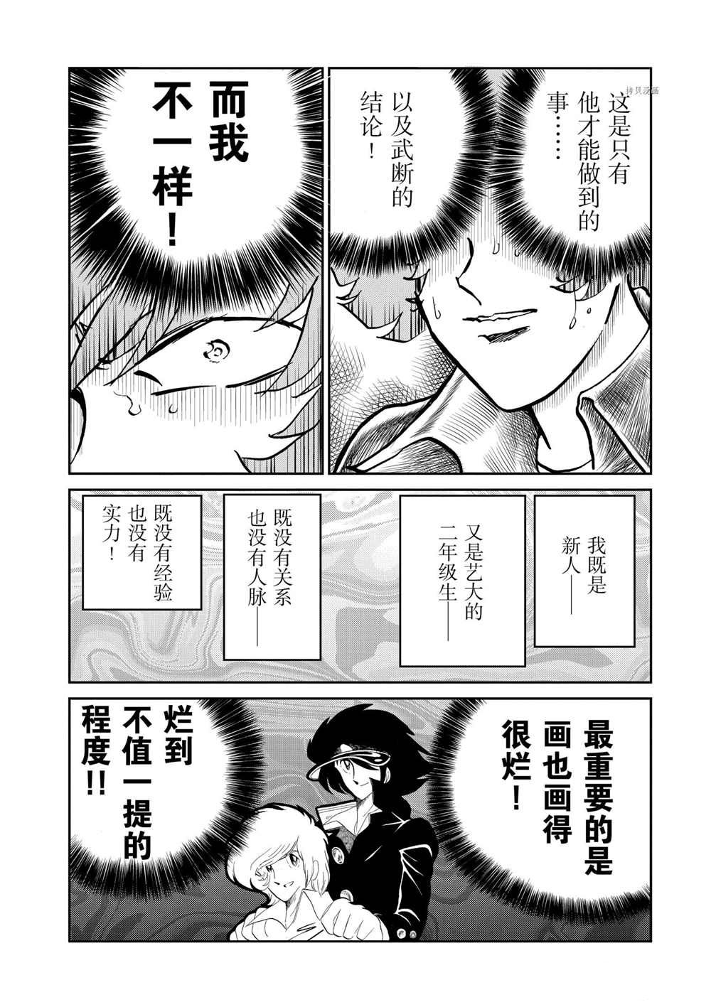 第99话试看版3
