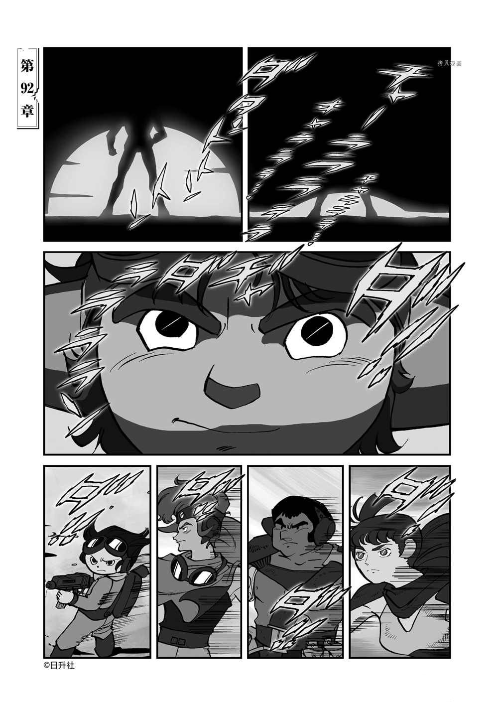 第92话试看版0