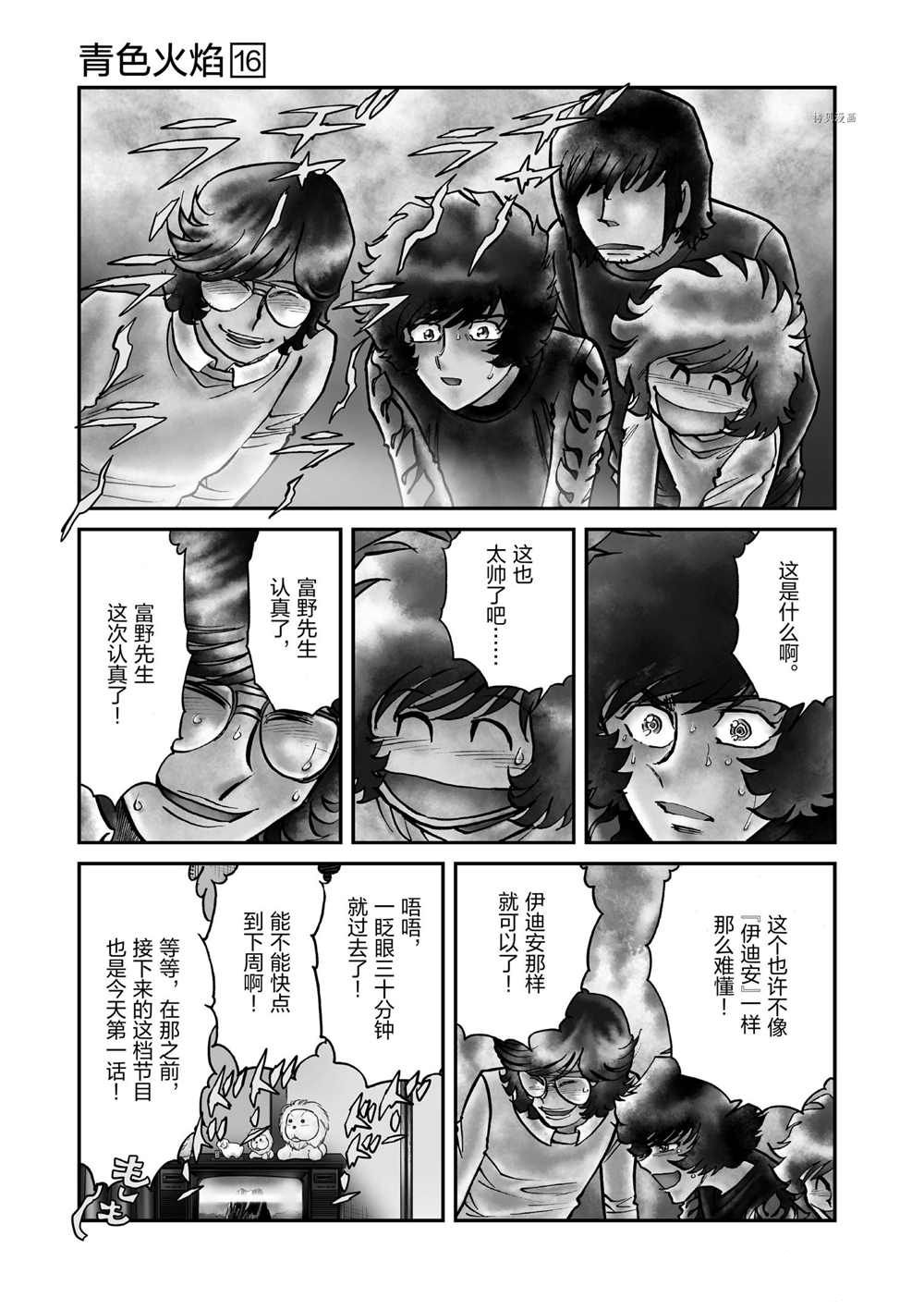 第92话试看版2
