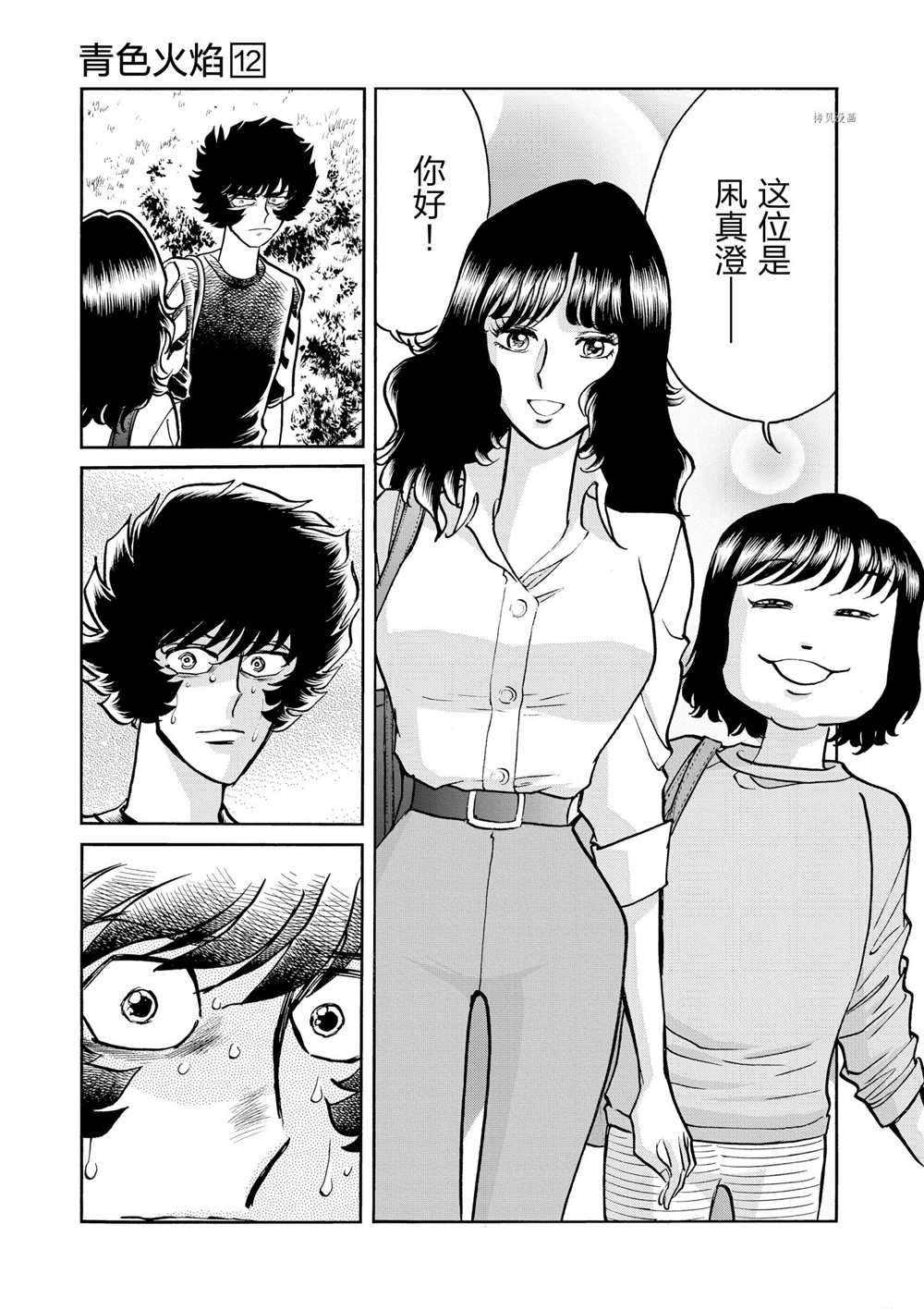 第68话试看版4