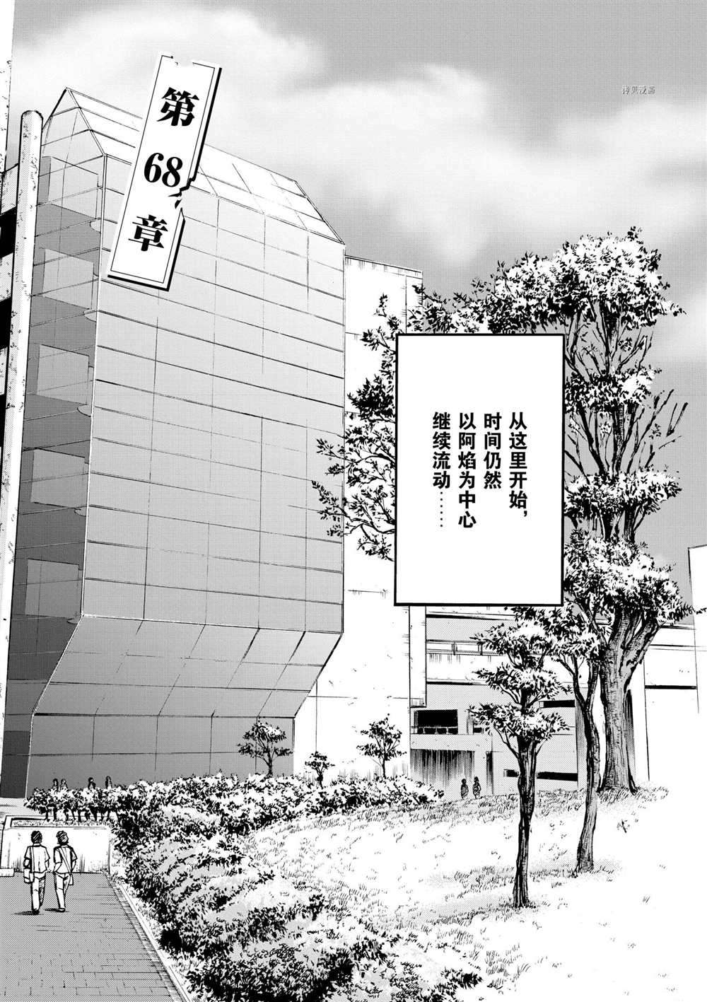 第68话试看版0