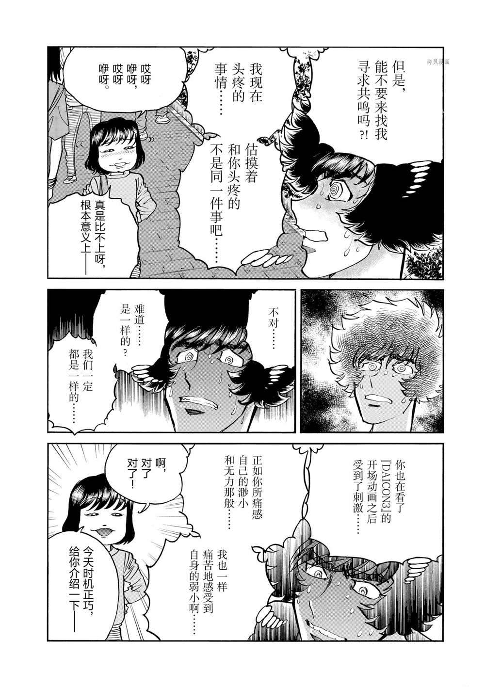 第68话试看版3