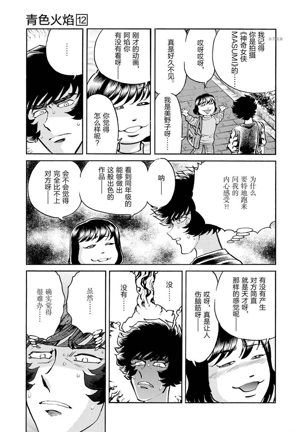 第68话试看版2