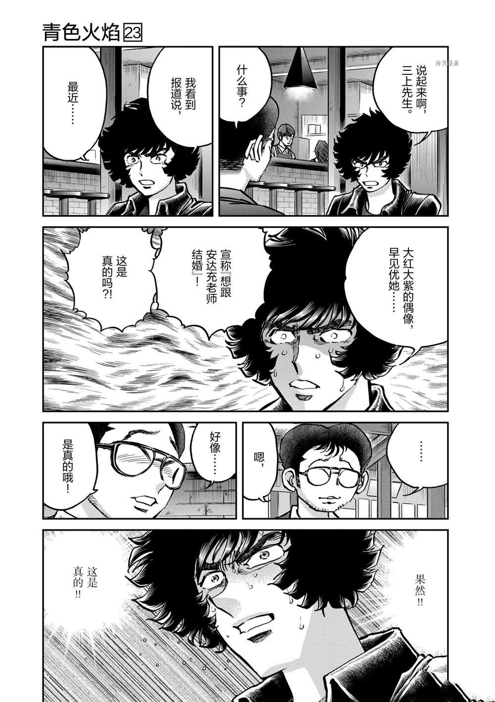 第136话试看版4