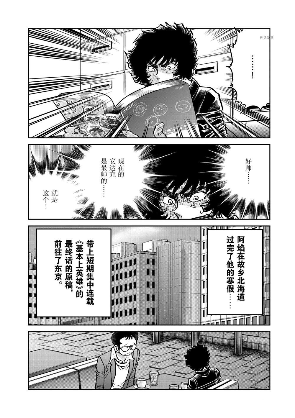 第136话试看版3