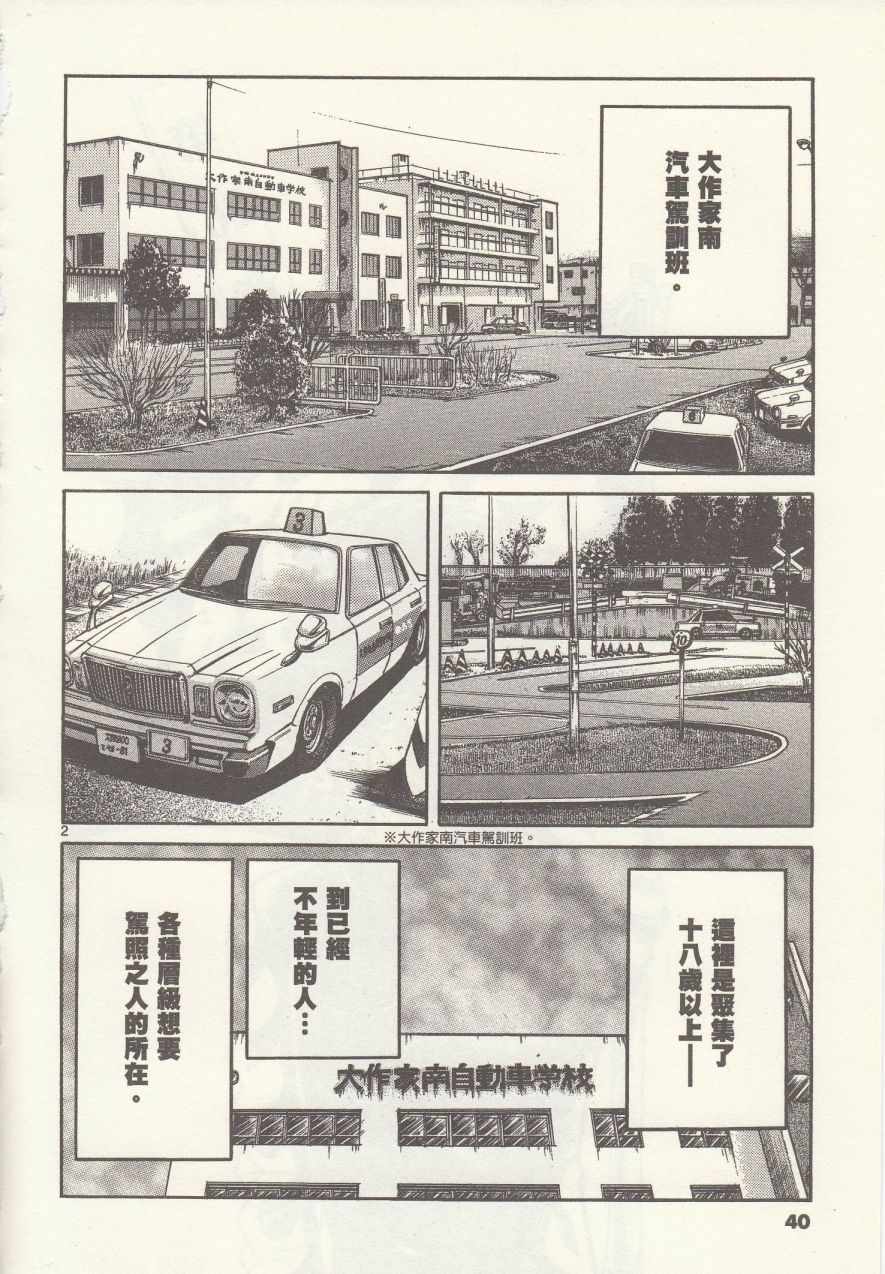 第26话1