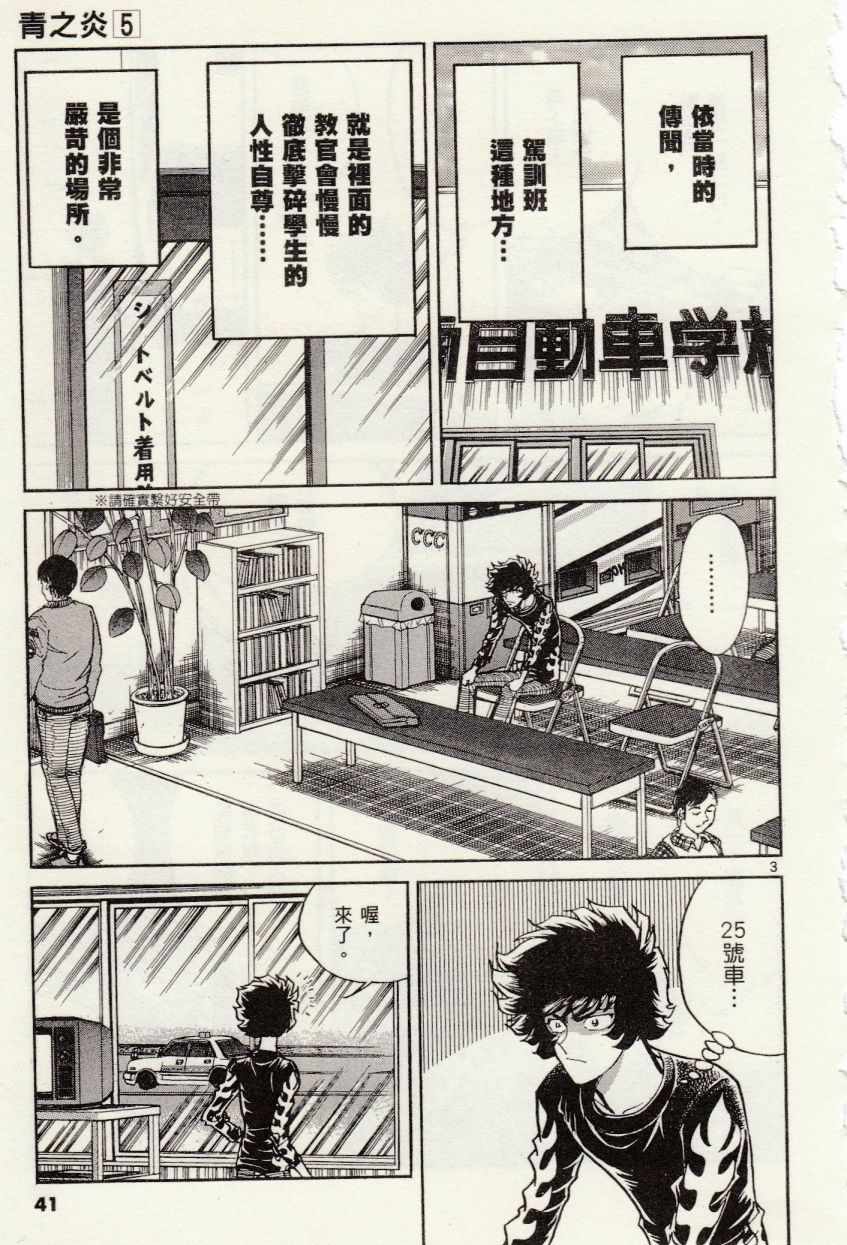 第26话2