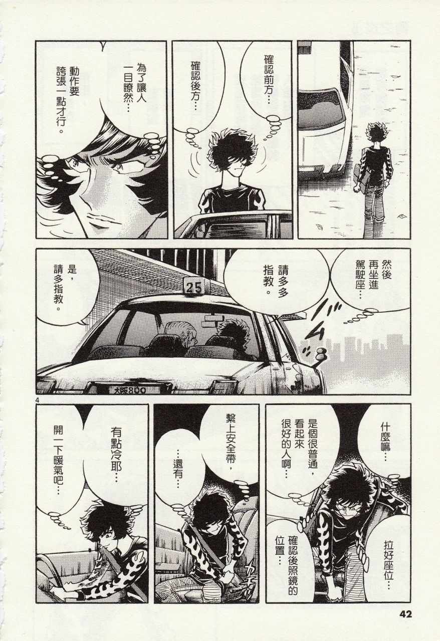 第26话3