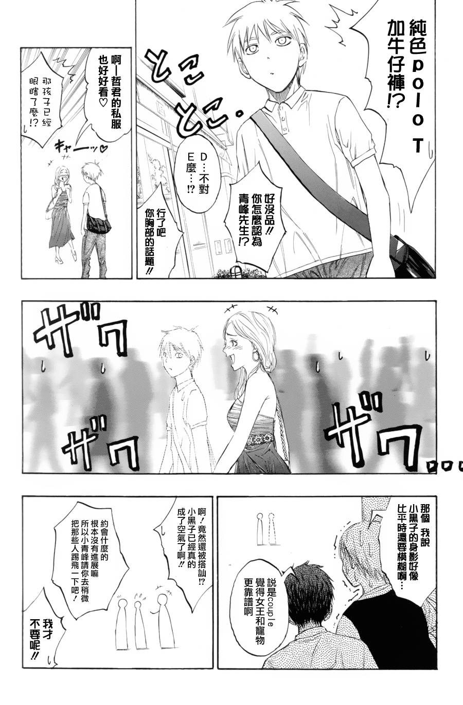 番外篇021