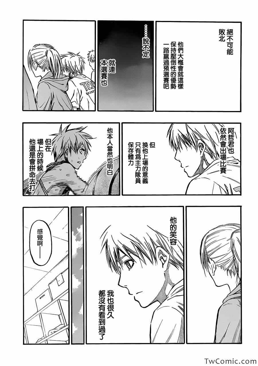 第224话4