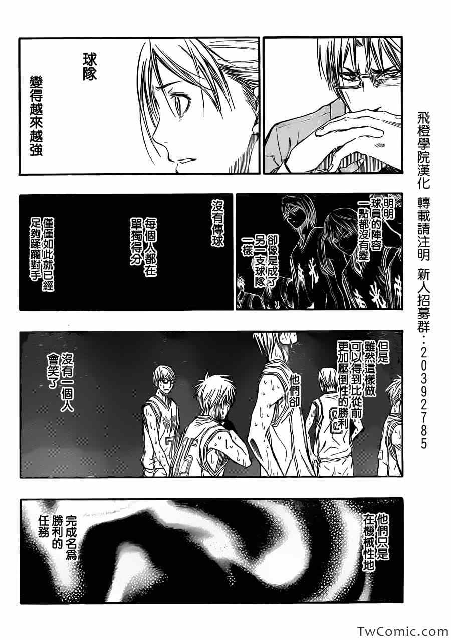 第224话3