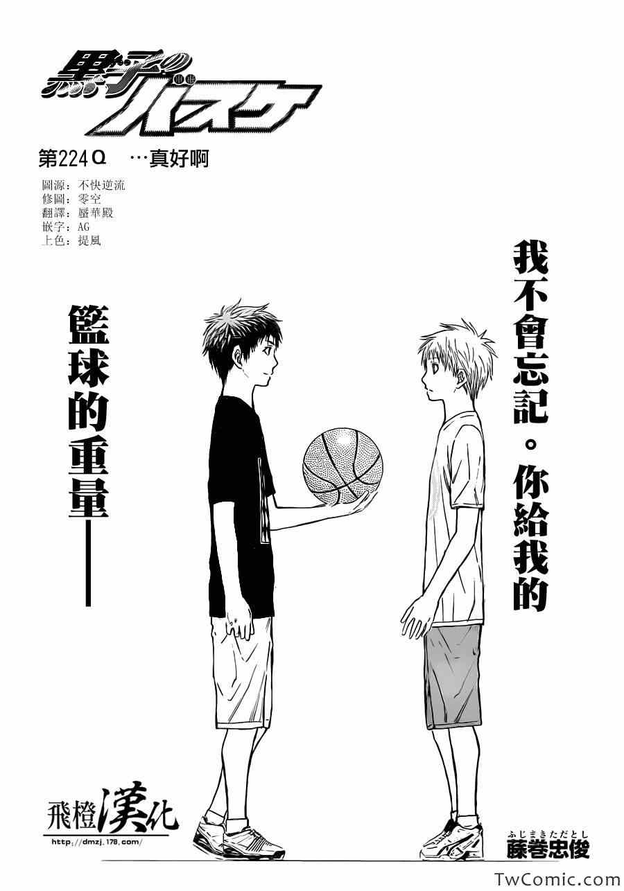 第224话0