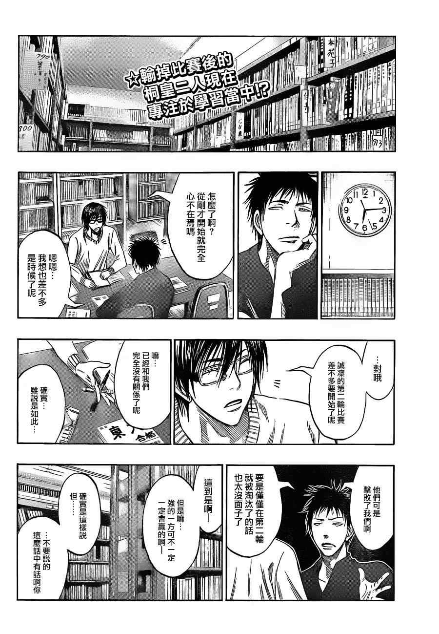 第143话1