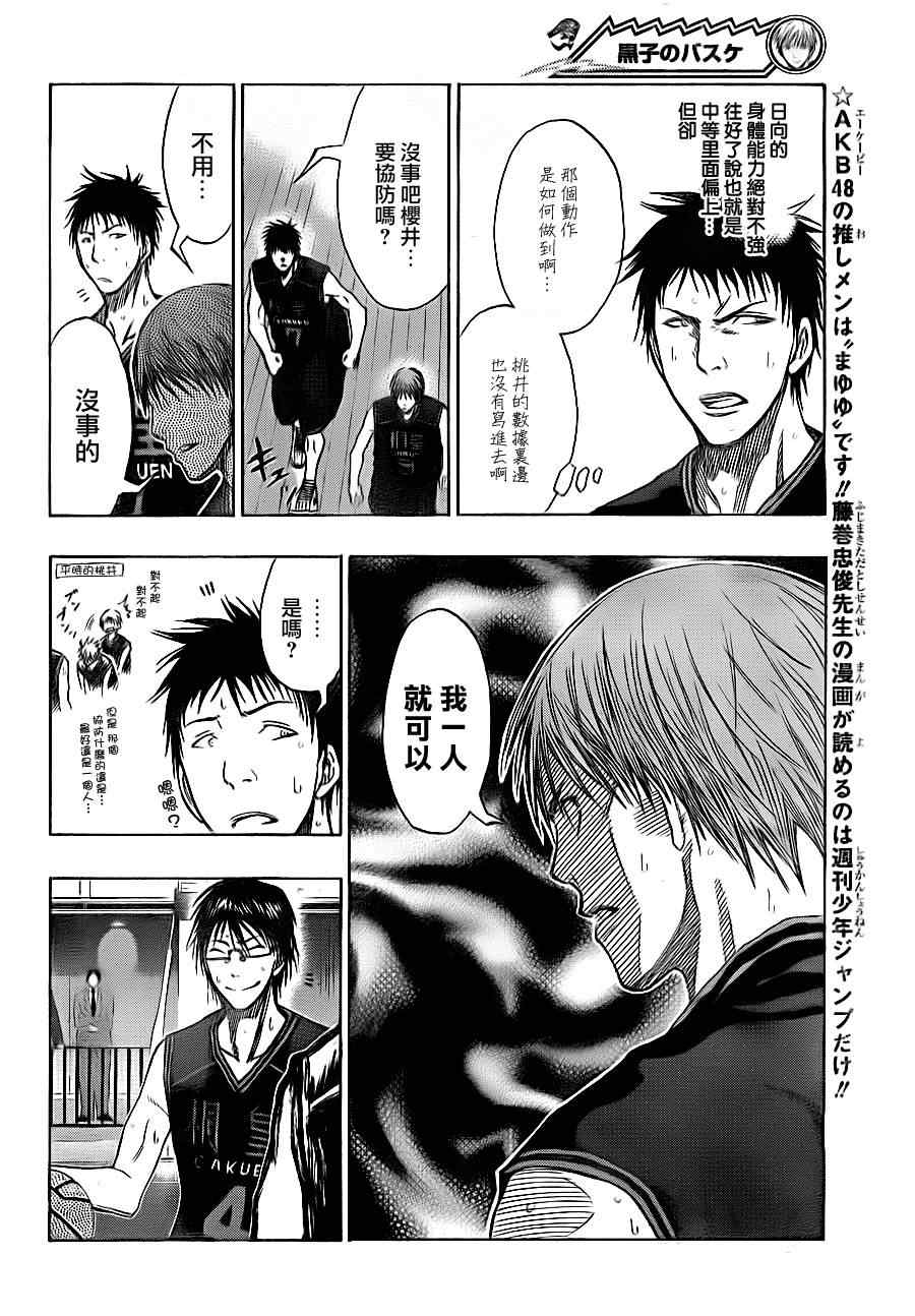 第118话3