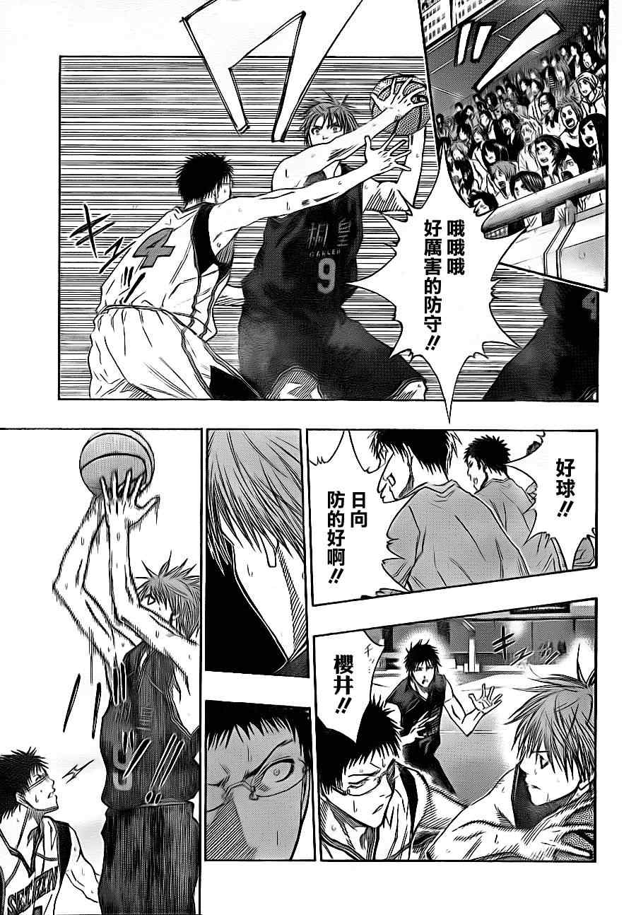 第118话4