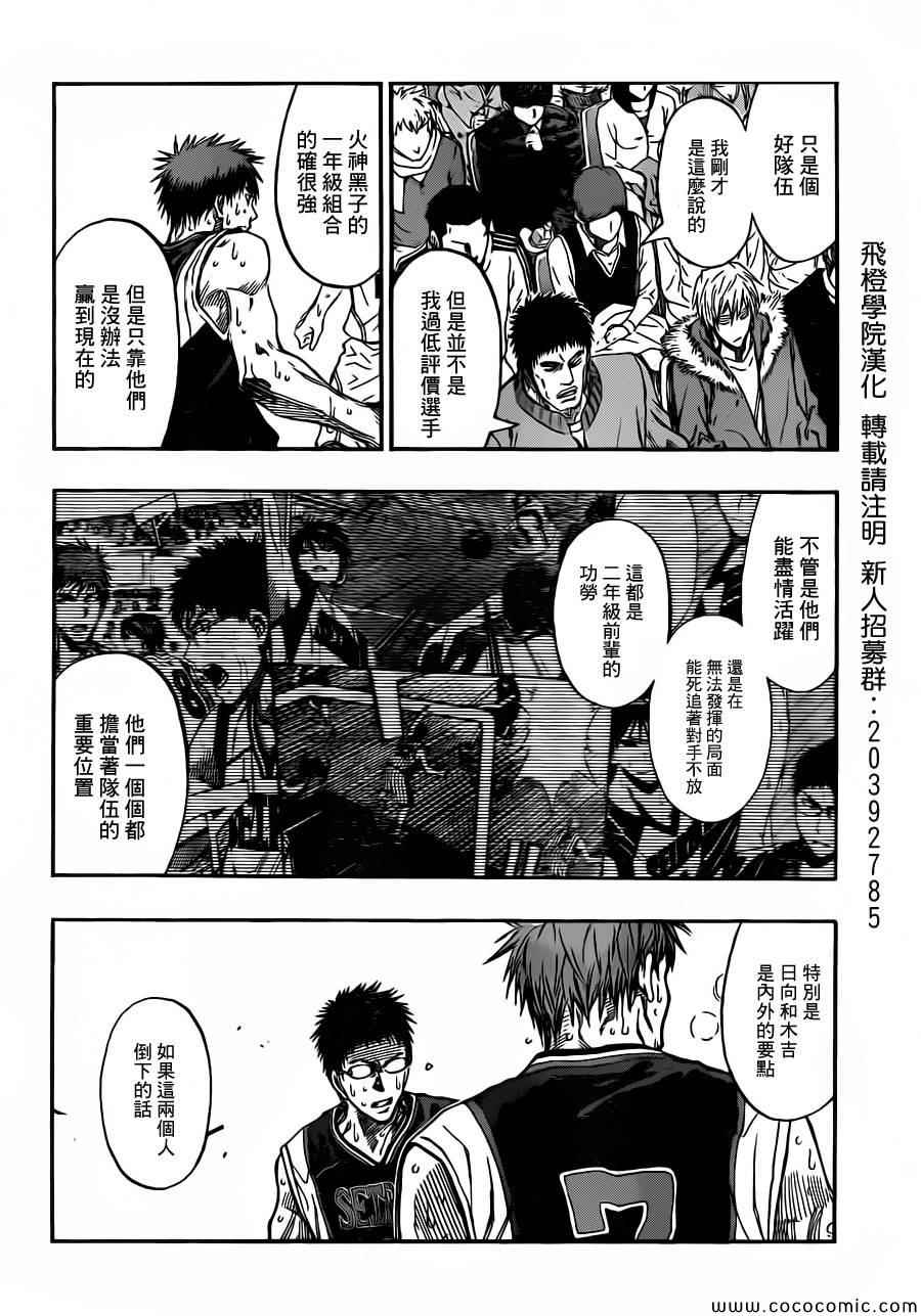 第245话3